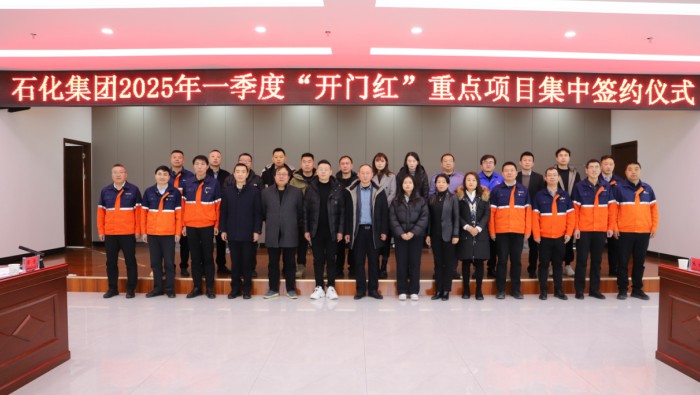 mansion88明升举行2025年一季度“开门红”重点项目集中签约仪式