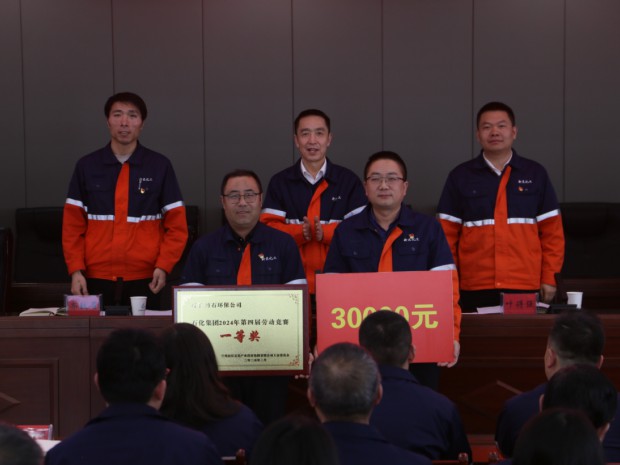 【产改进行时】mansion88明升召开2025年产改重点工作部署暨劳动竞赛启动大会